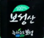 Boseongsan